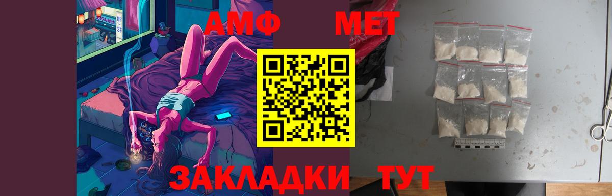 Amphetamine VHQ Находка