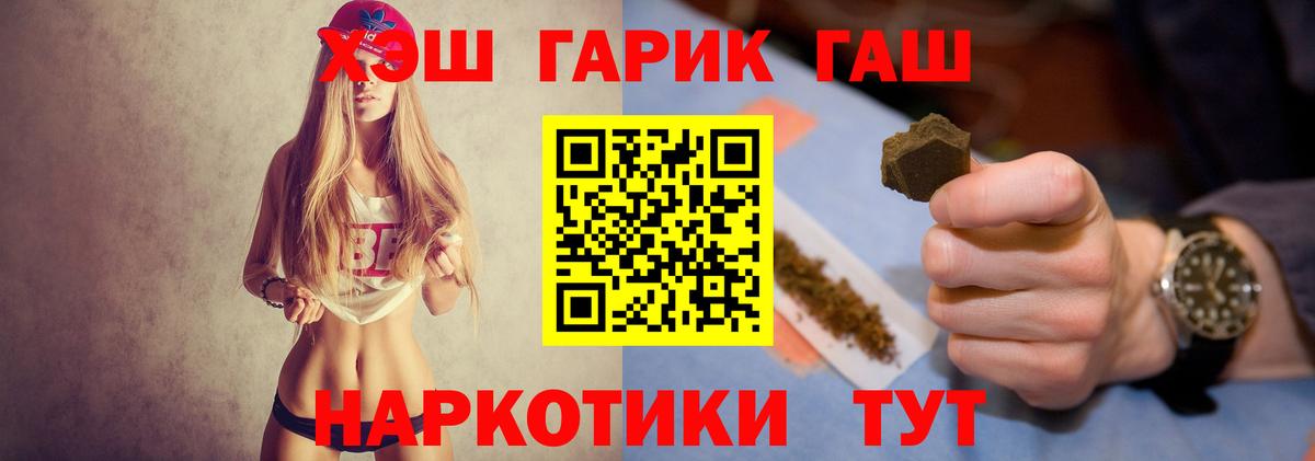 ГАШИШ  Гашиш гашик  Вход с VPN  ГАШИШ ice o lator  Находка 