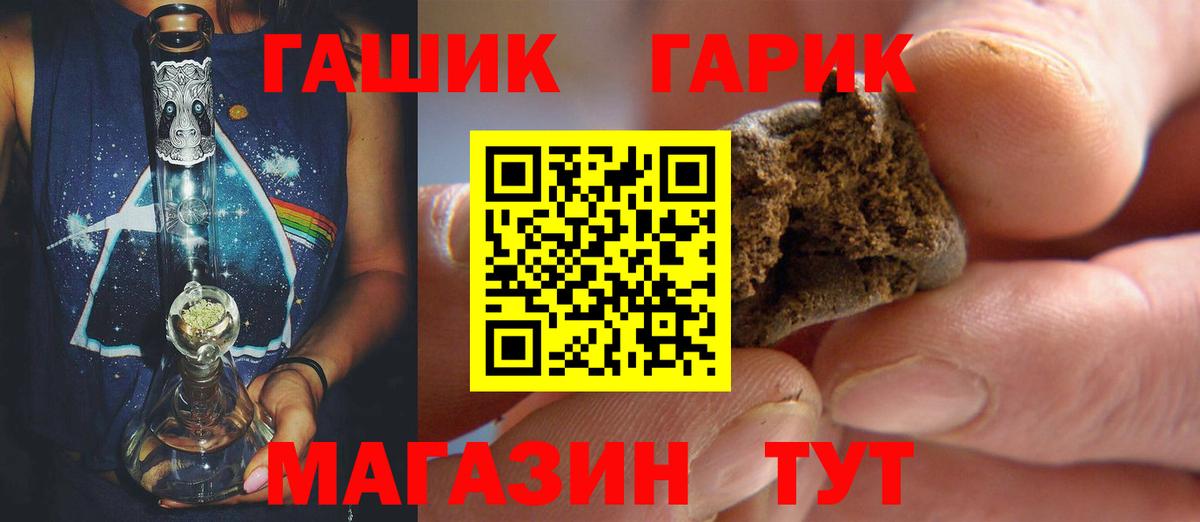 ГАШИШ Cannabis Находка