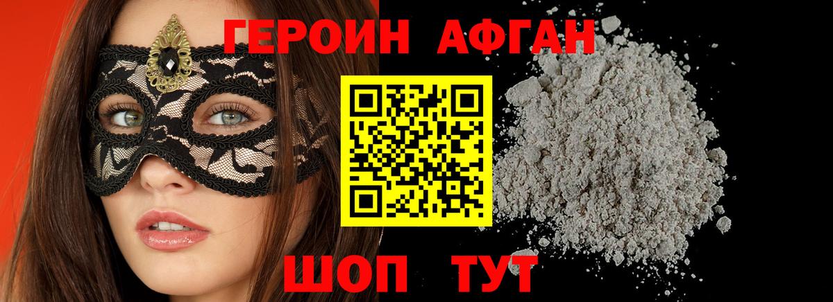 Находка  ГЕРОИН белый  Вход с VPN 