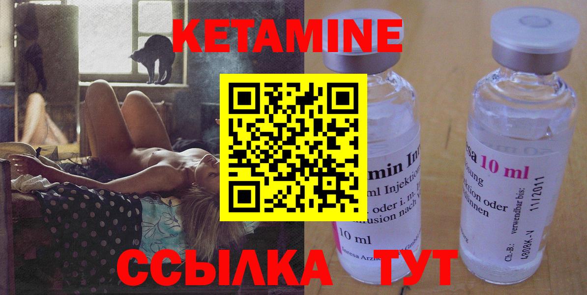 КЕТАМИН ketamine Находка
