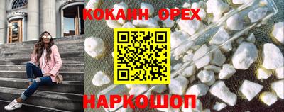 кокаин перу Бугуруслан