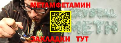 первитин Бузулук