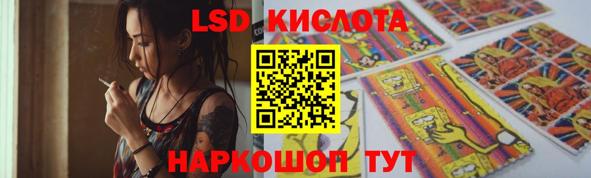 Лсд 25 экстази кислота Находка