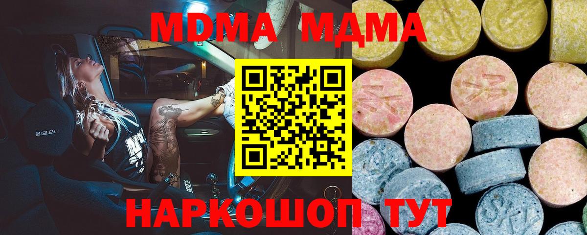 MDMA Molly  МДМА  Вход с VPN  Находка  МДМА crystal 