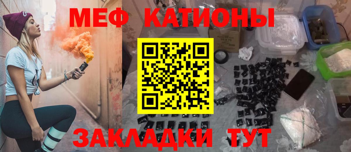 МЯУ-МЯУ 4 MMC  Вход с VPN  Находка  Мефедрон mephedrone 