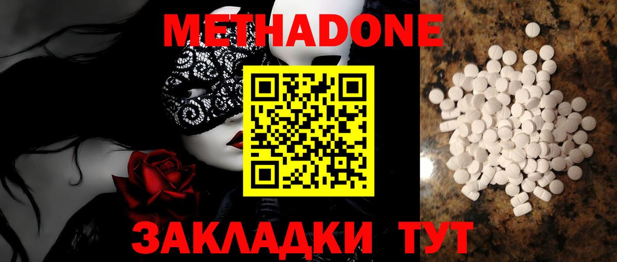Находка  Метадон мёд  площадка состав  Вход с VPN 