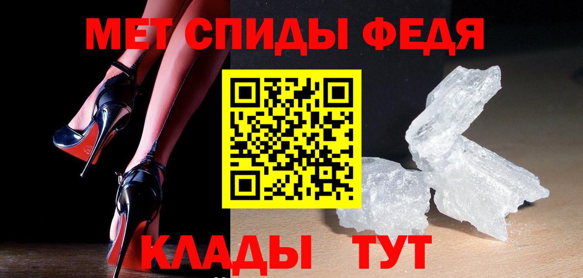 Первитин пудра  Вход с VPN  МЕТАМФЕТАМИН  Находка 
